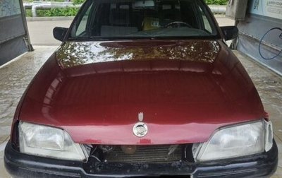 Opel Omega A, 1988 год, 50 000 рублей, 1 фотография