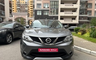 Nissan Qashqai, 2016 год, 1 620 000 рублей, 1 фотография