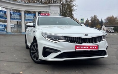 KIA Optima IV, 2018 год, 2 200 000 рублей, 1 фотография