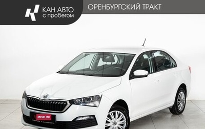 Skoda Rapid II, 2020 год, 1 320 000 рублей, 1 фотография