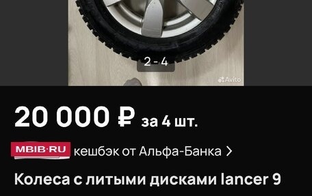 Mitsubishi Lancer IX, 2007 год, 450 000 рублей, 7 фотография