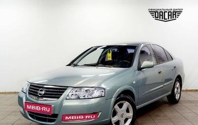 Nissan Almera Classic, 2006 год, 350 000 рублей, 1 фотография