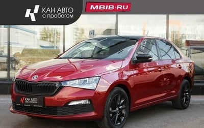 Skoda Rapid II, 2021 год, 1 679 040 рублей, 1 фотография