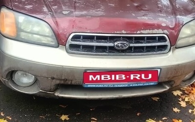 Subaru Legacy III, 2000 год, 340 000 рублей, 1 фотография