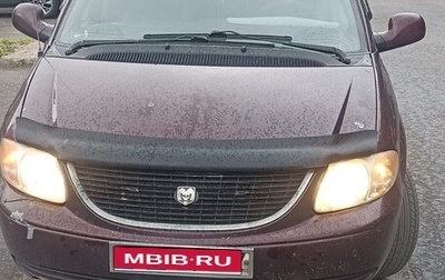 Dodge Caravan IV, 2004 год, 300 000 рублей, 1 фотография