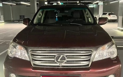 Lexus GX II, 2011 год, 311 000 000 рублей, 1 фотография