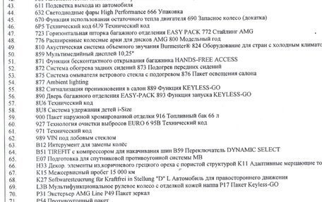 Mercedes-Benz GLC, 2019 год, 5 500 000 рублей, 16 фотография