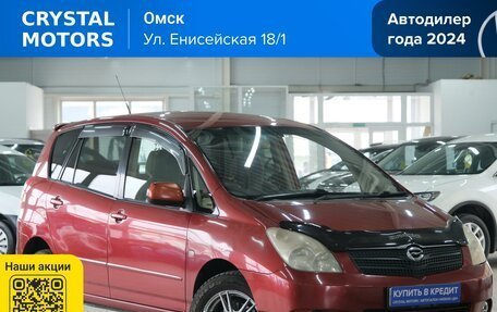 Toyota Corolla Spacio II, 2002 год, 699 000 рублей, 2 фотография