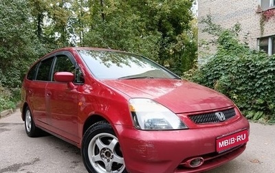 Honda Stream I рестайлинг, 2001 год, 360 000 рублей, 1 фотография