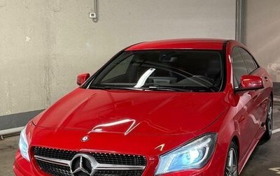Mercedes-Benz CLA, 2015 год, 2 000 000 рублей, 1 фотография