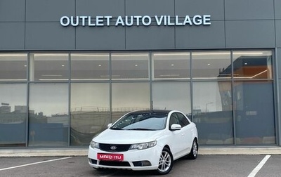 KIA Cerato III, 2011 год, 599 000 рублей, 1 фотография
