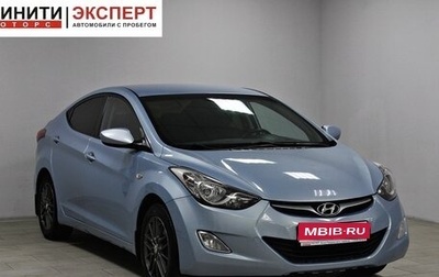 Hyundai Elantra V, 2012 год, 1 059 900 рублей, 1 фотография