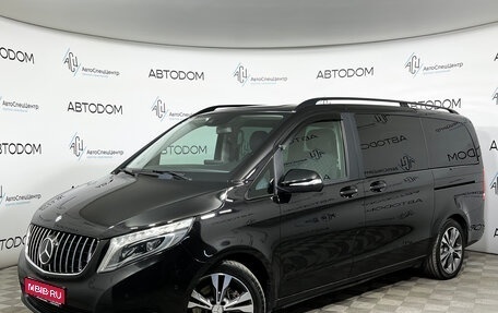Mercedes-Benz V-Класс, 2014 год, 2 997 000 рублей, 1 фотография