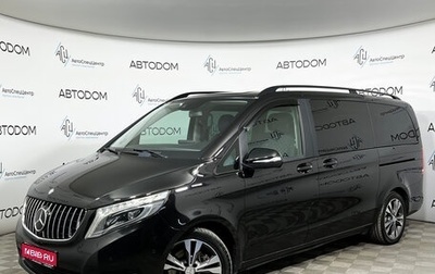 Mercedes-Benz V-Класс, 2014 год, 2 997 000 рублей, 1 фотография