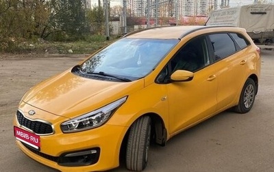 KIA cee'd III, 2014 год, 710 000 рублей, 1 фотография