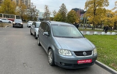 Volkswagen Touran III, 2004 год, 450 000 рублей, 1 фотография