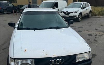Audi 80, 1989 год, 200 000 рублей, 1 фотография