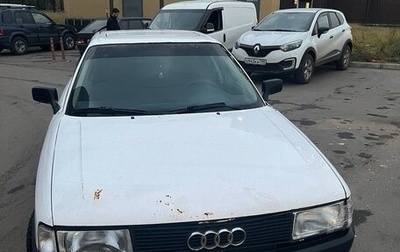 Audi 80, 1989 год, 200 000 рублей, 1 фотография