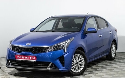 KIA Rio IV, 2020 год, 1 579 898 рублей, 1 фотография