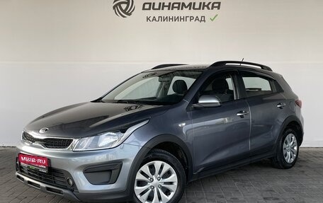 KIA Rio IV, 2020 год, 1 520 000 рублей, 1 фотография