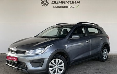 KIA Rio IV, 2020 год, 1 520 000 рублей, 1 фотография