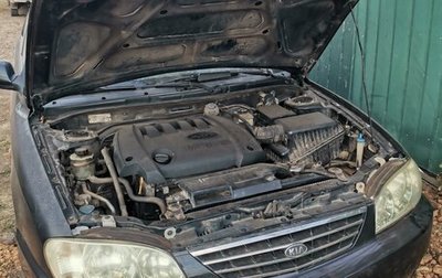 KIA Spectra II (LD), 2007 год, 115 000 рублей, 1 фотография
