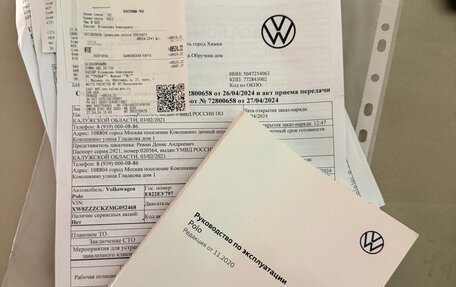 Volkswagen Polo VI (EU Market), 2021 год, 2 080 000 рублей, 15 фотография