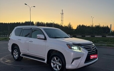 Lexus GX II, 2014 год, 4 450 000 рублей, 1 фотография