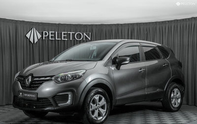 Renault Kaptur I рестайлинг, 2020 год, 1 240 000 рублей, 1 фотография