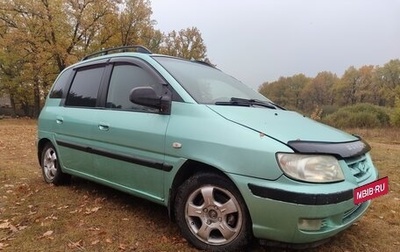 Hyundai Matrix I рестайлинг, 2002 год, 249 000 рублей, 1 фотография