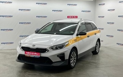 KIA cee'd III, 2021 год, 1 524 000 рублей, 1 фотография