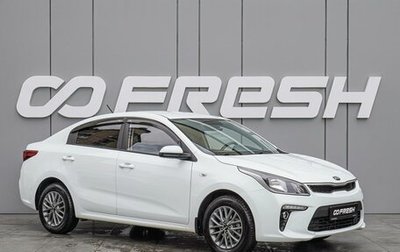 KIA Rio IV, 2019 год, 1 560 000 рублей, 1 фотография