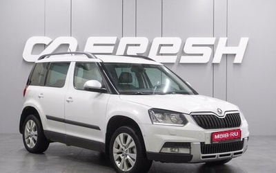 Skoda Yeti I рестайлинг, 2016 год, 1 359 000 рублей, 1 фотография
