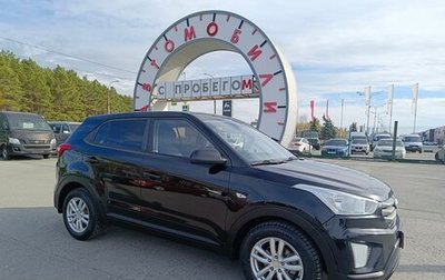 Hyundai Creta I рестайлинг, 2017 год, 1 199 995 рублей, 1 фотография