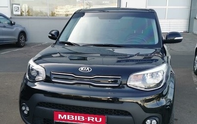 KIA Soul II рестайлинг, 2019 год, 1 230 000 рублей, 1 фотография