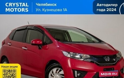 Honda Fit III, 2014 год, 989 000 рублей, 1 фотография