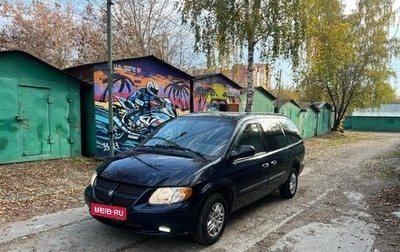 Dodge Caravan IV, 2003 год, 600 000 рублей, 1 фотография