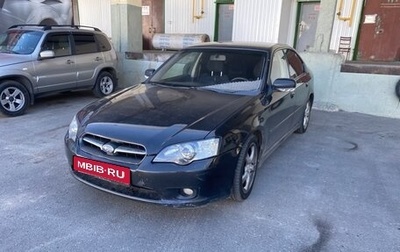 Subaru Legacy IV, 2006 год, 590 000 рублей, 1 фотография