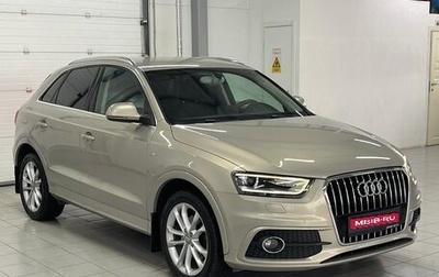 Audi Q3, 2013 год, 1 699 000 рублей, 1 фотография