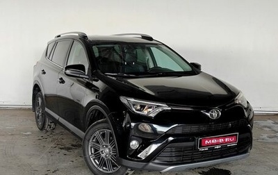Toyota RAV4, 2017 год, 2 370 000 рублей, 1 фотография