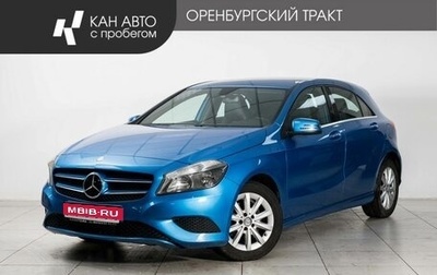 Mercedes-Benz A-Класс, 2014 год, 1 600 000 рублей, 1 фотография