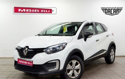 Renault Kaptur I рестайлинг, 2018 год, 1 180 000 рублей, 1 фотография