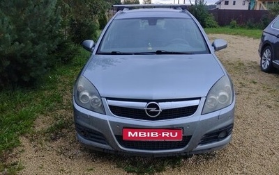 Opel Vectra C рестайлинг, 2008 год, 500 000 рублей, 1 фотография