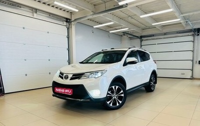 Toyota RAV4, 2014 год, 2 449 900 рублей, 1 фотография
