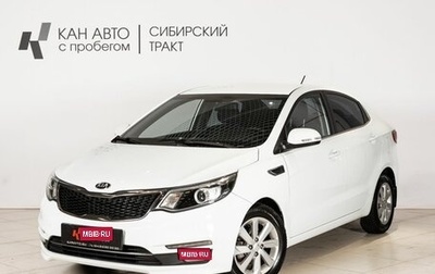 KIA Rio III рестайлинг, 2015 год, 1 070 000 рублей, 1 фотография