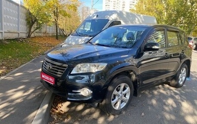 Toyota RAV4, 2010 год, 2 050 000 рублей, 1 фотография