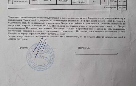 Geely MK Cross I, 2012 год, 295 000 рублей, 17 фотография