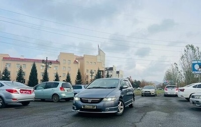 Honda Odyssey III, 2004 год, 899 999 рублей, 1 фотография