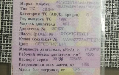 Volkswagen Passat B4, 1996 год, 189 000 рублей, 1 фотография