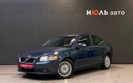 Volvo S40 II, 2008 год, 670 000 рублей, 1 фотография